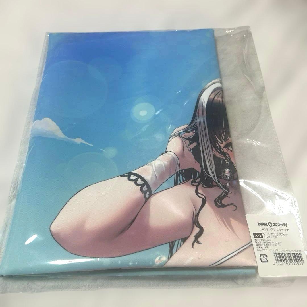 ラストオリジン dmmスクラッチ A-1 アルキュオネ