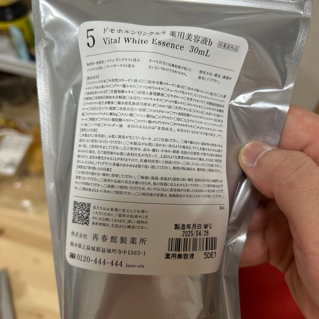 ドモホルンリンクル 4パック