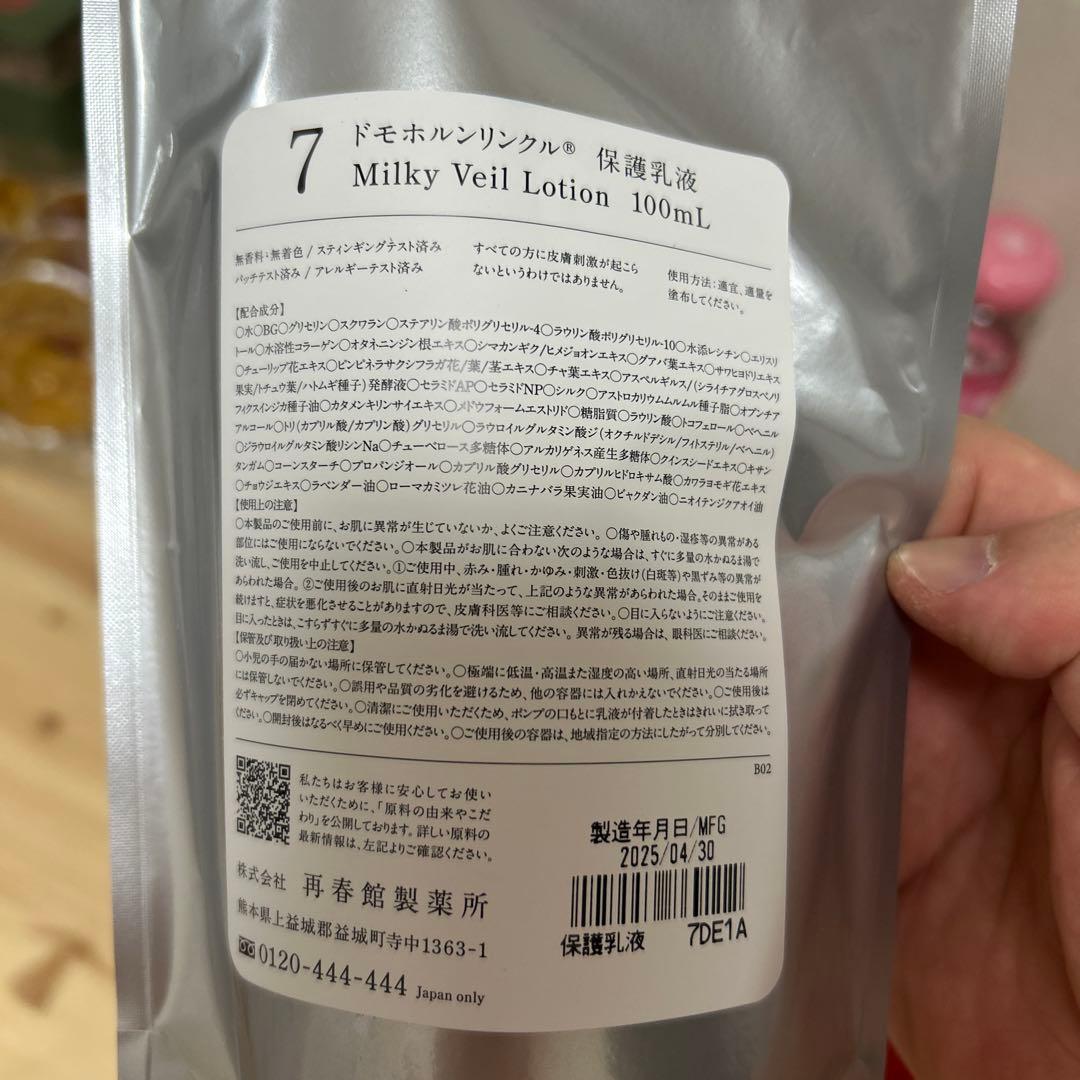 ドモホルンリンクル 4パック