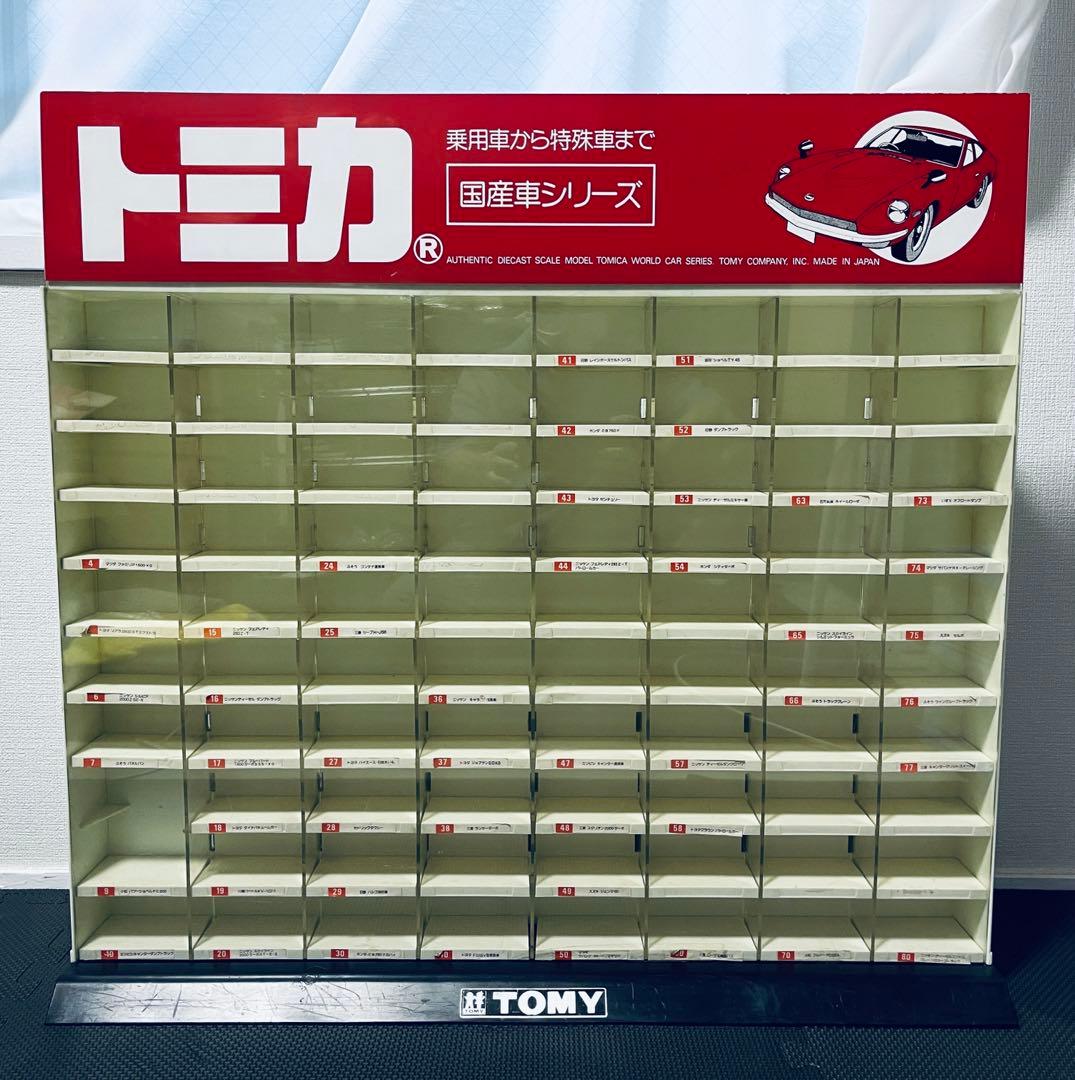 激レア トミカ 店頭ディスプレイ 国産車シリーズ 非売品 ケース ビンテージ