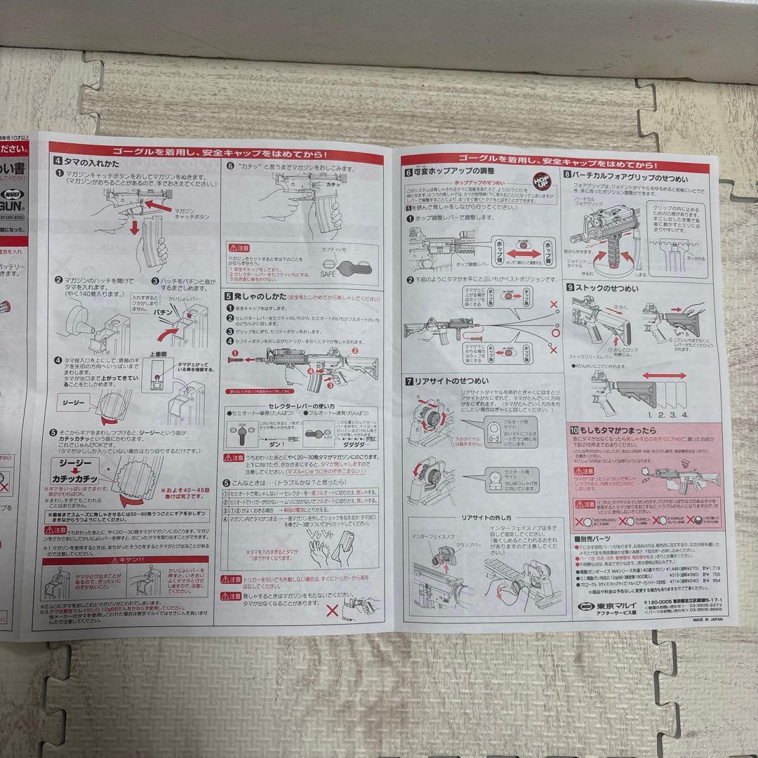 ⚫︎TOKYO MARUI 電動エアガンSOPMOD M4 ボーイズハイグレード