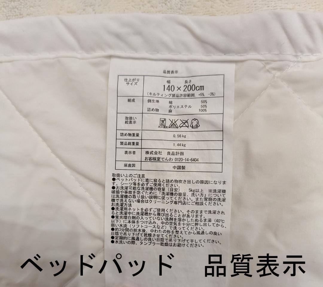 【無印良品】ダブルベッドフレーム+ヘッドボード+マットレス+ベッド下収納