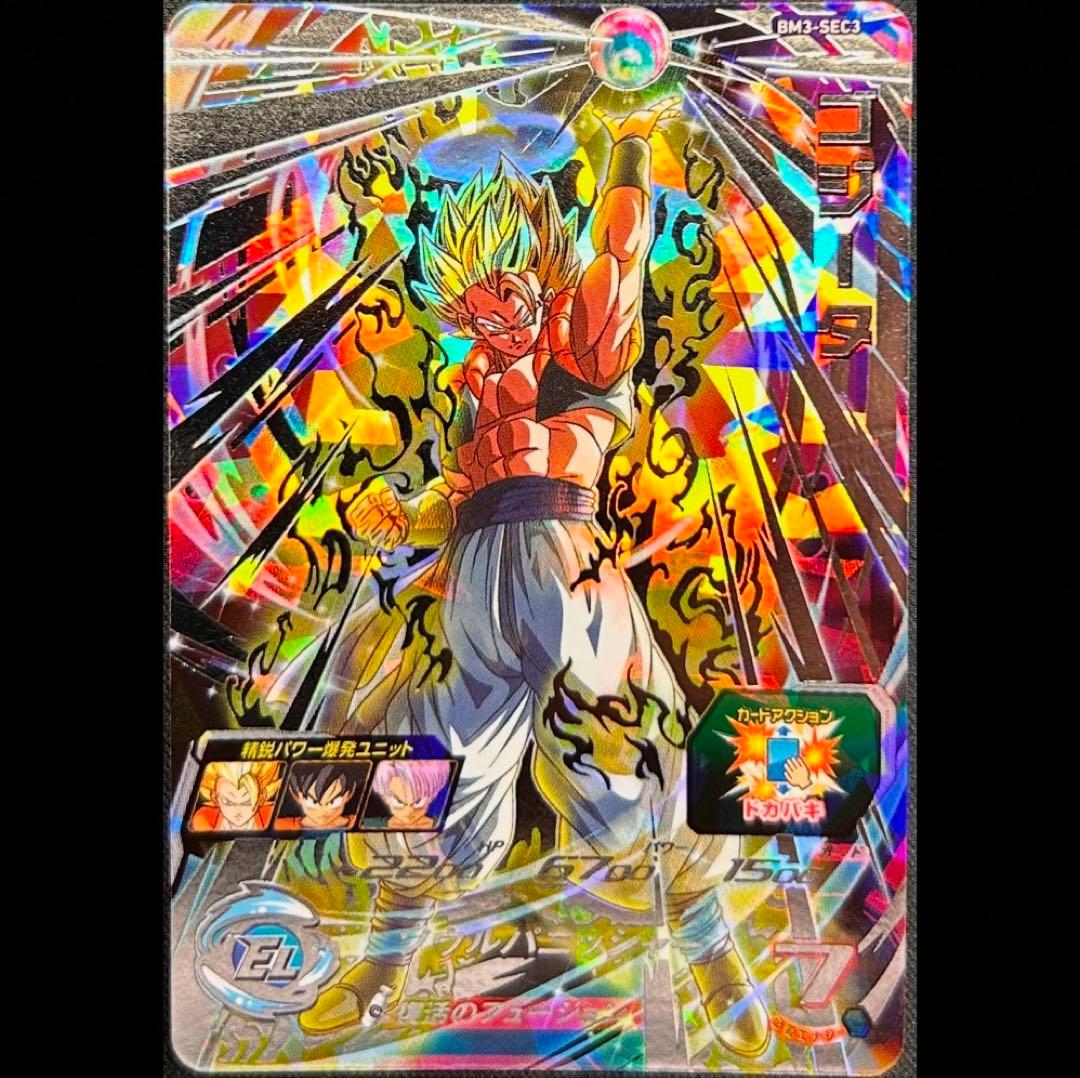 sdbh bm3-sec3 ゴジータ