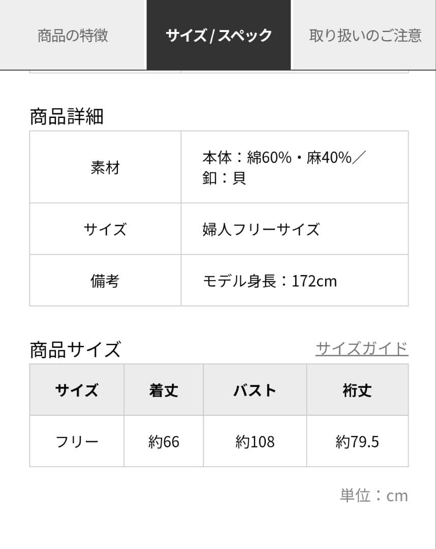 中川政七商店　ラグランワークシャツ