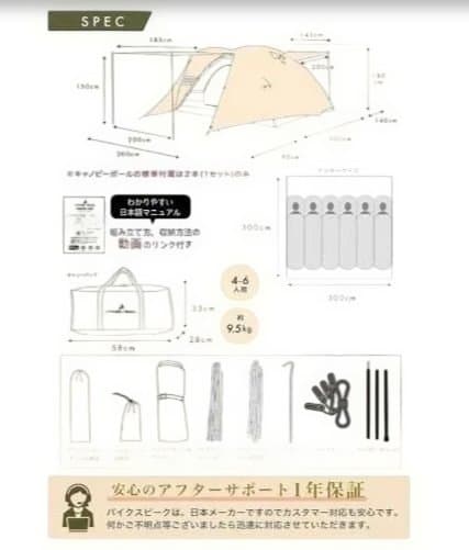 パイクスピーク/ キャンプテント/ 4~6人用 アプリコットベージュ