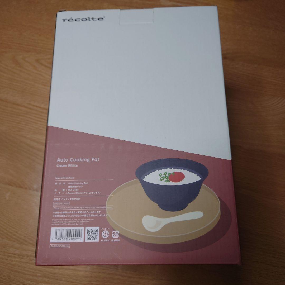 【新品未開封】recolte レコルト 自動調理ポット スープメーカー