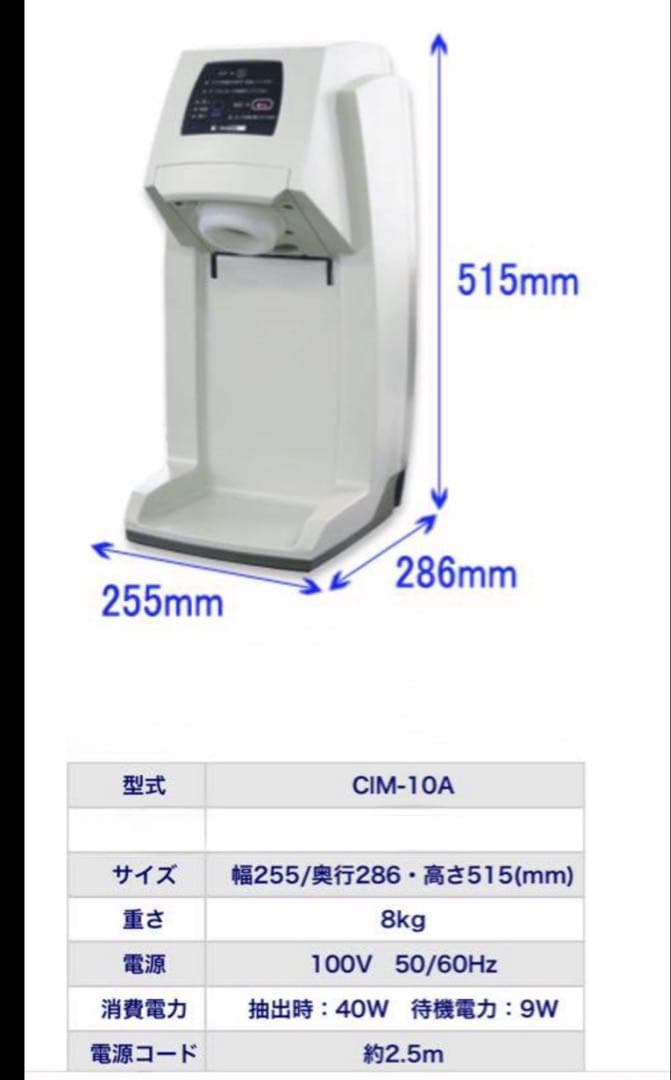 QneShot アイスクリームメーカー ホワイト