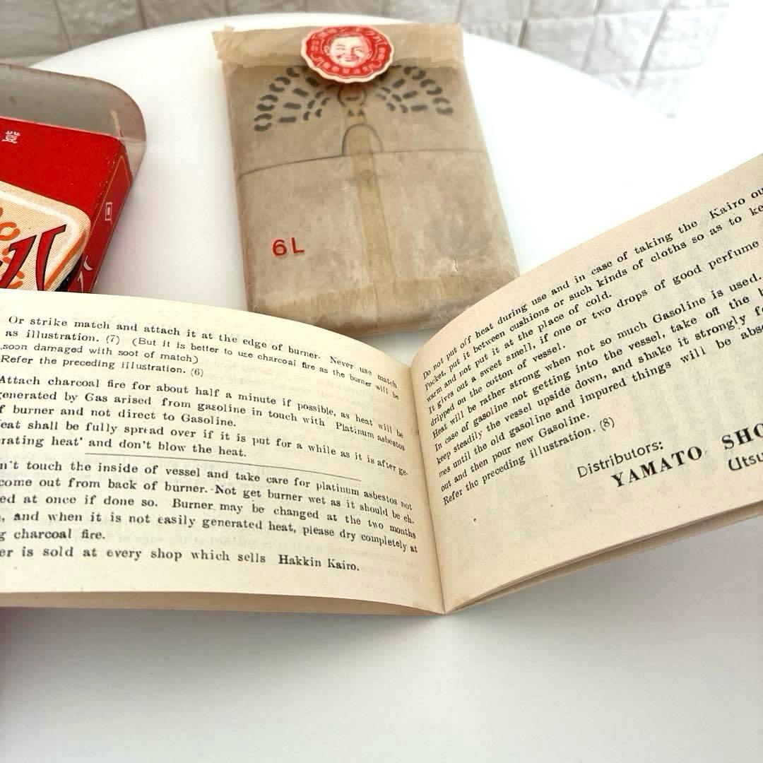 矢満登商会 大阪 ハクキンカイロ 白金カイロ 箱入 レトロ アンティーク