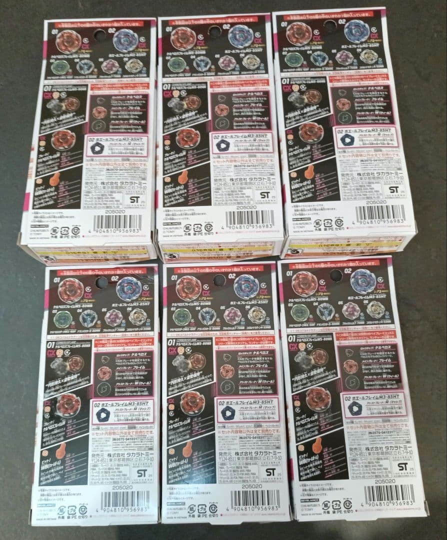 BEYBLADE X CX-08 6個セット