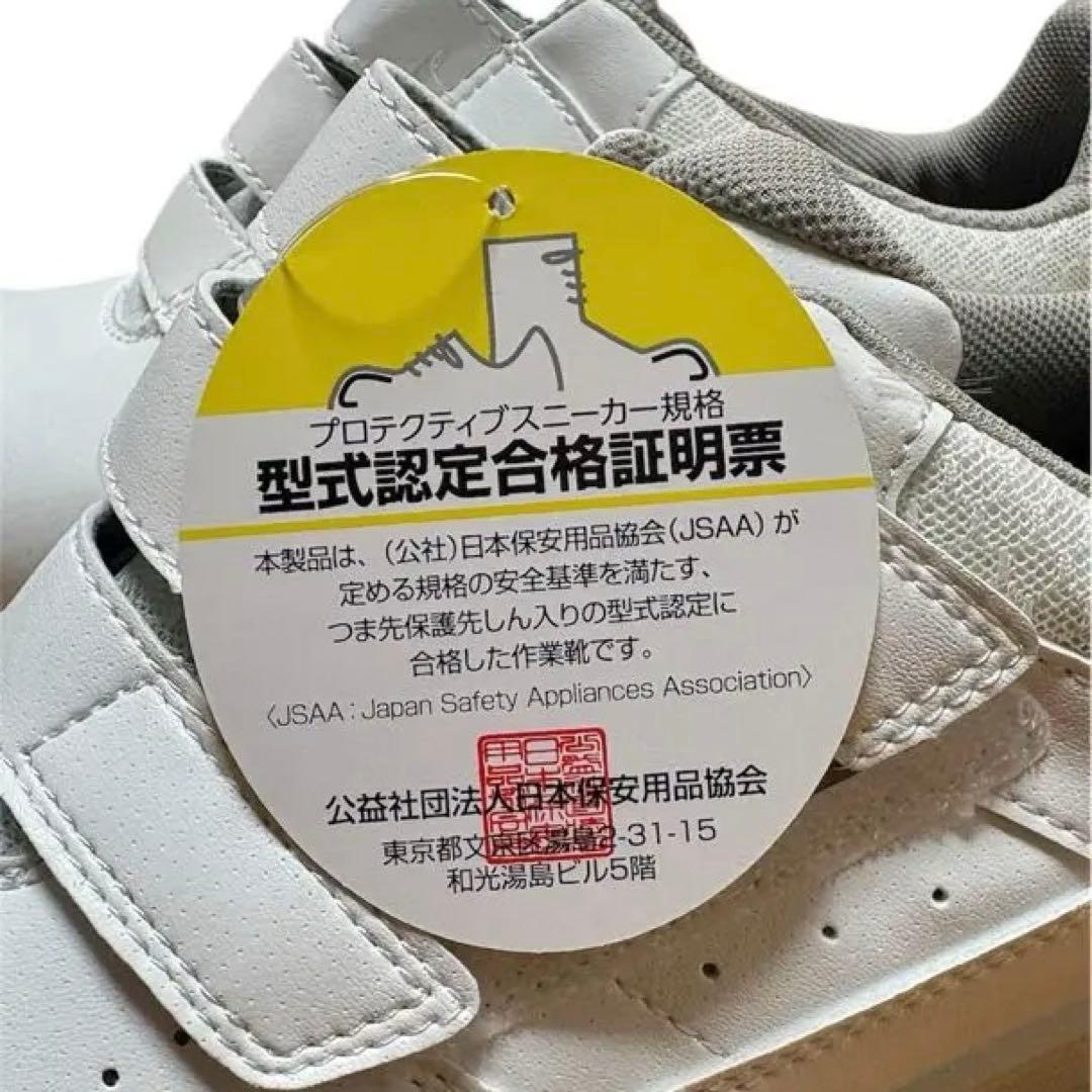 みどり安全G4595 安全靴静電ホワイト27cm 3足セット