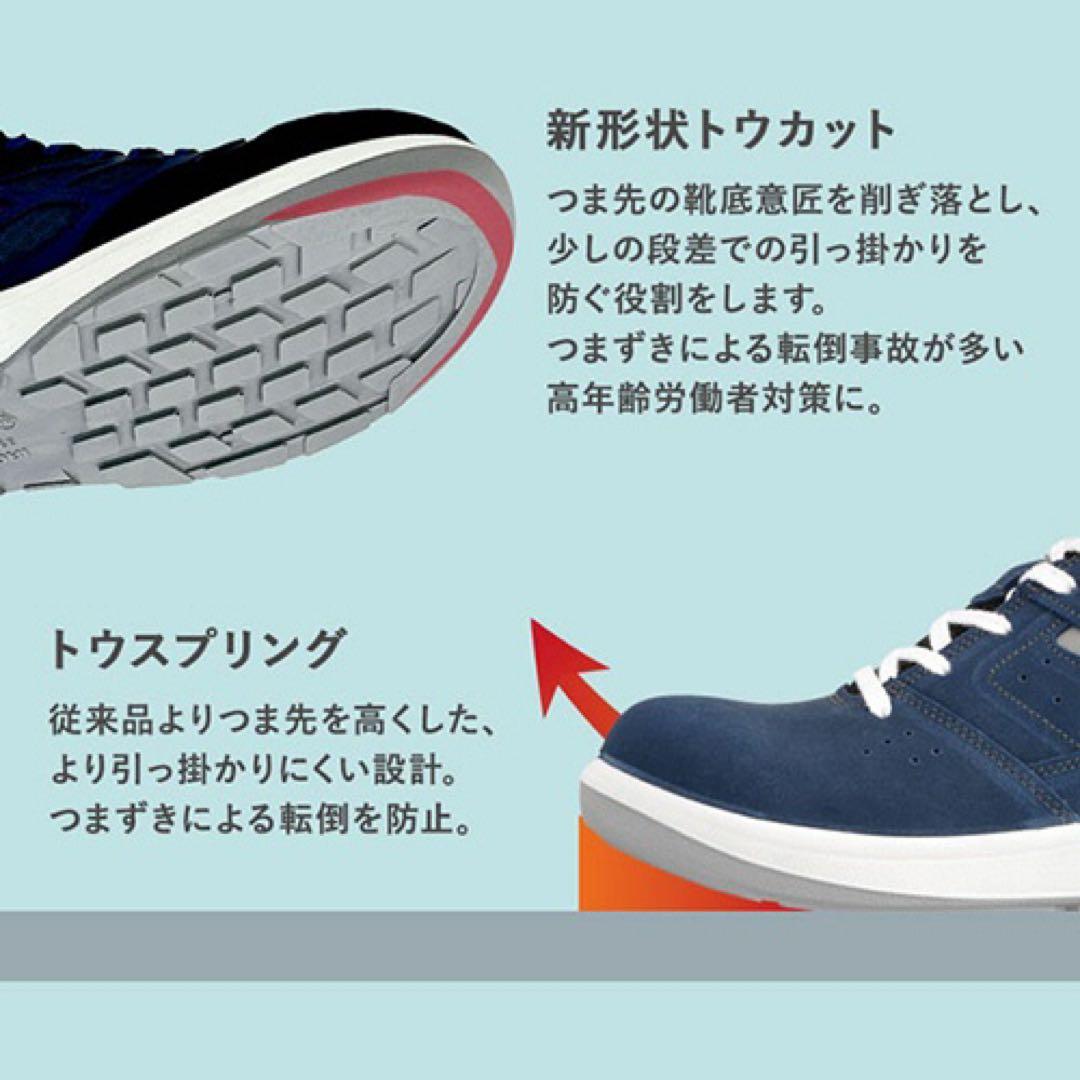 みどり安全G4595 安全靴静電ホワイト27cm 3足セット