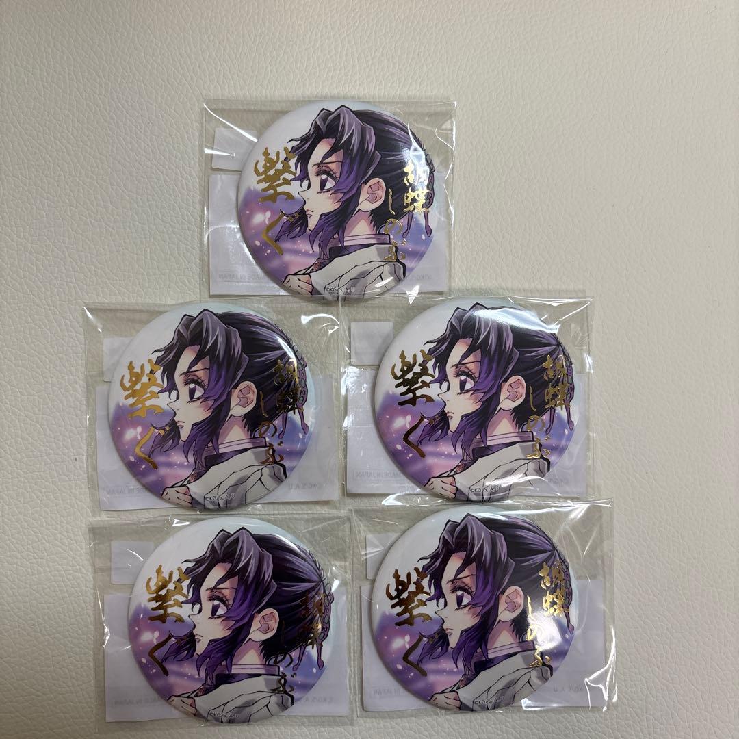 鬼滅の刃 無限城編 WEBSHOPくじ 繋ぐ　E賞 箔押し缶バッジ 胡蝶しのぶ