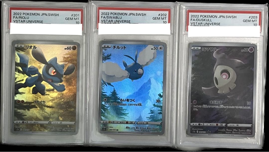 ア*ド様 【鑑定品】PSA10ポケモンカード AR9枚セット ピカチュウAR ポ