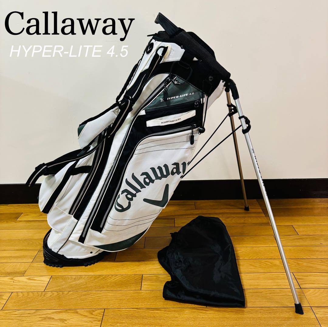 【希少品】　キャロウェイ スタンドキャディバッグ HYPER-LITE 4.5