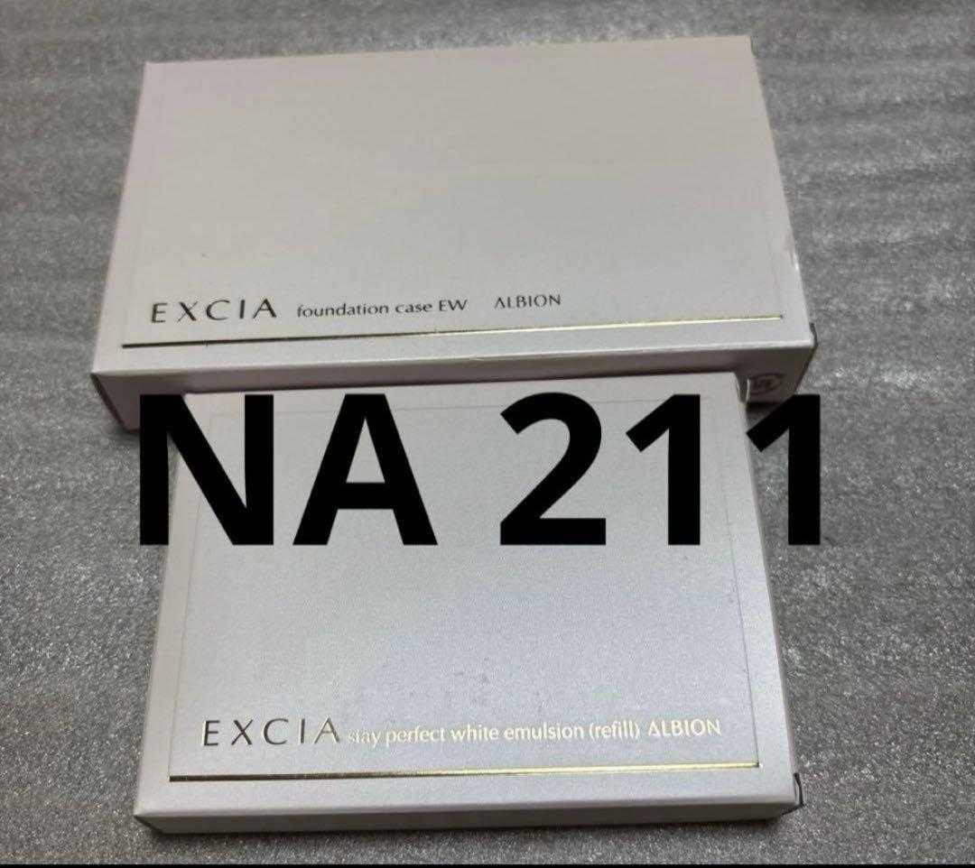 アルビオン　エクシア AL ステイパーフェクト ホワイトエマルジョン NA211