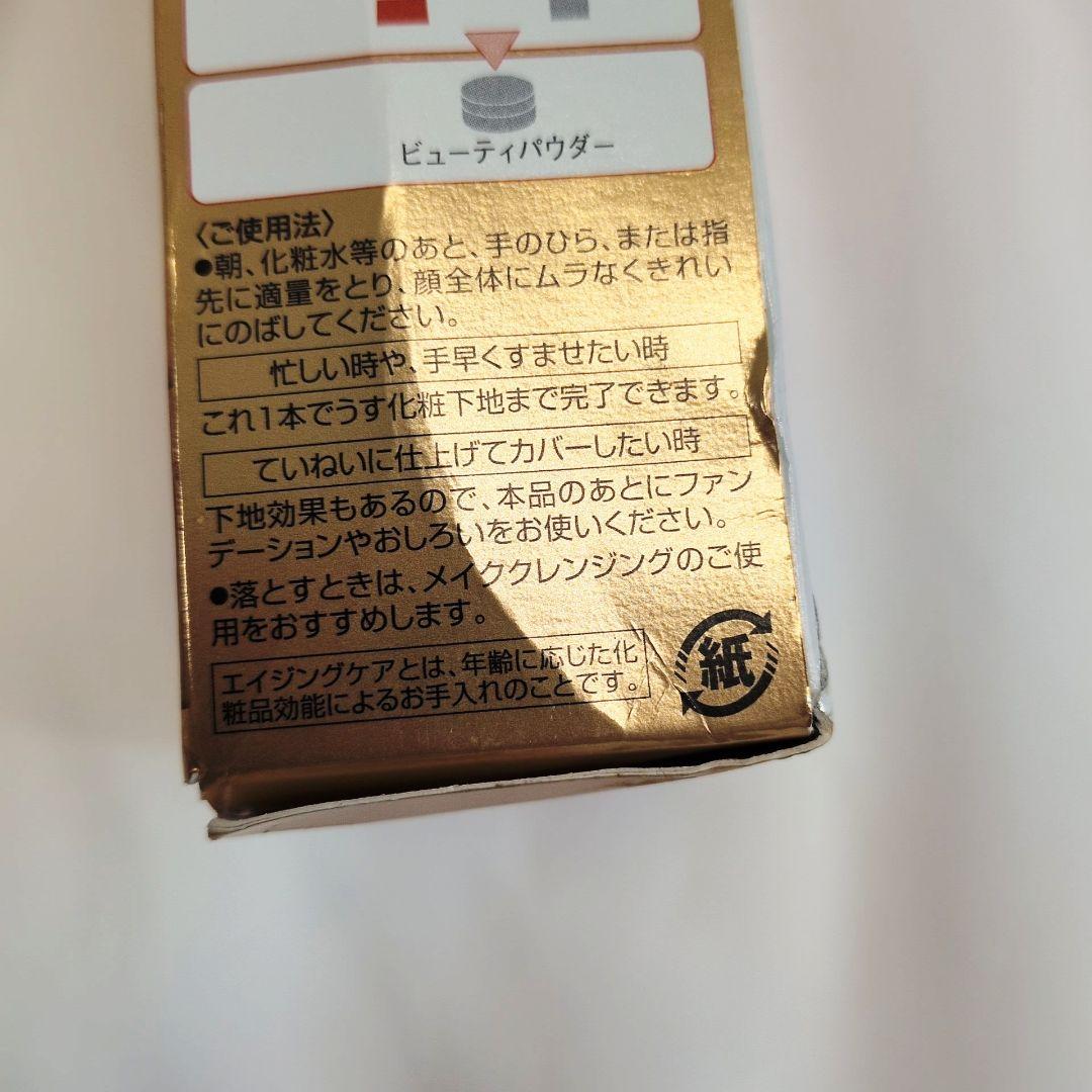 新品 フレッシェル×2個セット BBクリーム EX MB 濃厚保湿 日本製