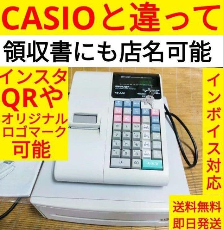 シャープレジスター　XE-A20　店名設定無料ロゴ可能機種　202555