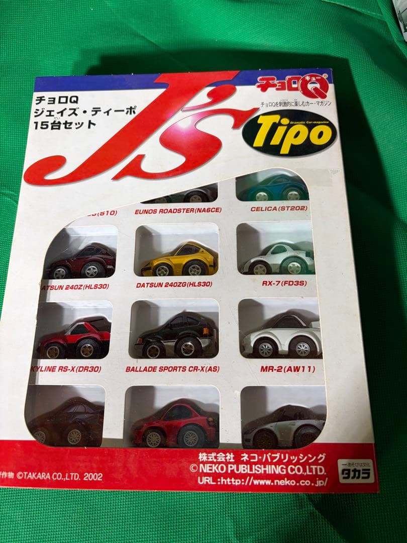 タカラ チョロQ JS Tipo 15台セット