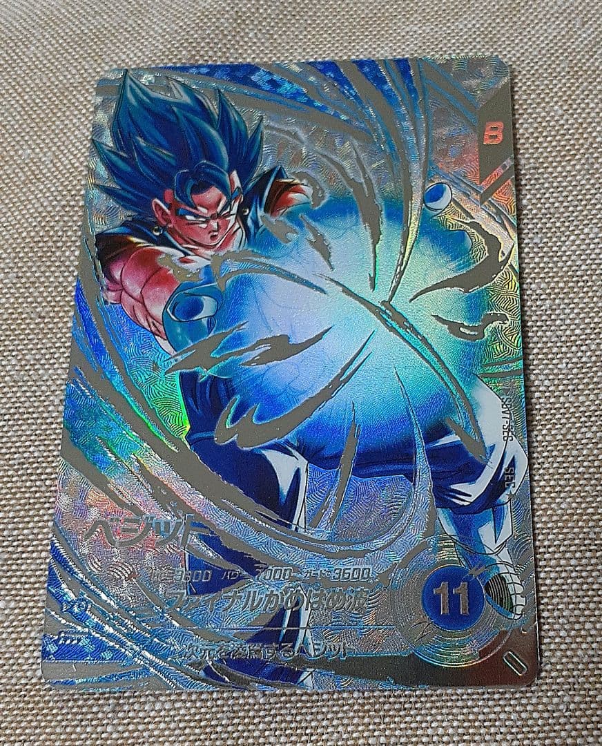 ドラゴンボールスーパーダイバーズ　ベジット　パラレル