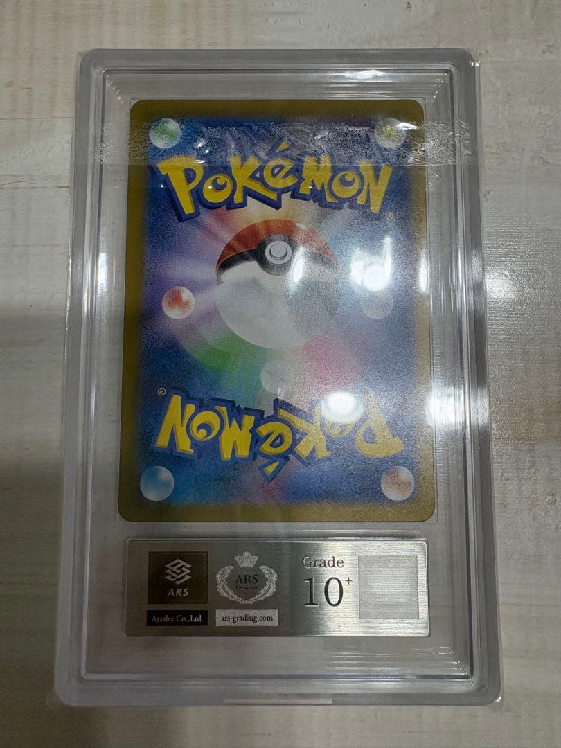 ピカチュウex sar 超電ブレイカー 132/106 ars10+