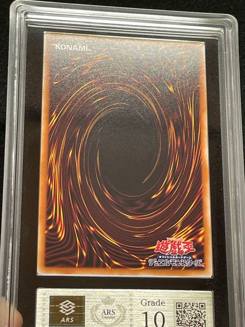 【ARS鑑定10】ヴァルモニカシェルタ　25th クオシク　日版　極美品〜