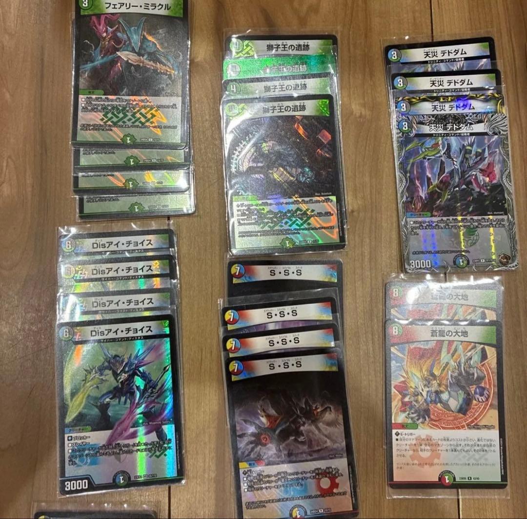 デュエルマスターズカードデッキ5c蒼龍