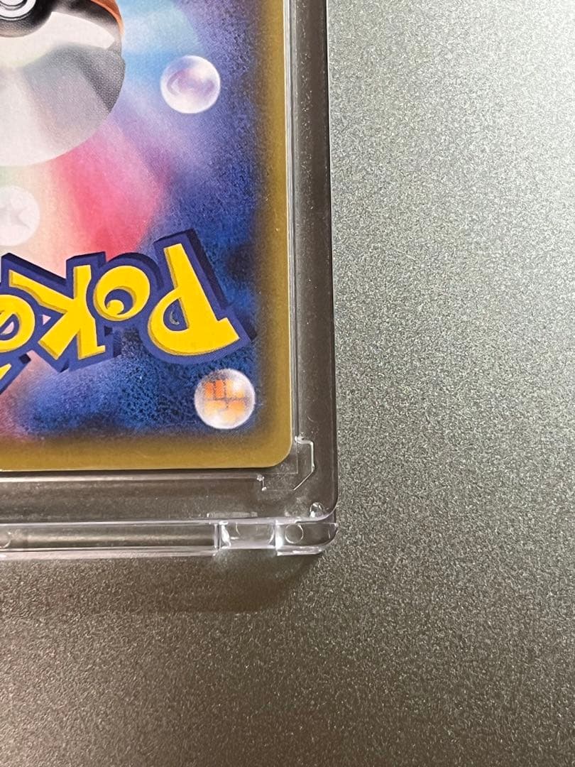 アセロラの予感 SR