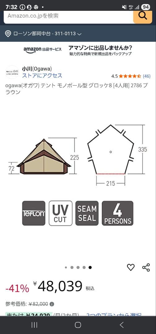ogawa グロッケ8　システムタープRecta　グロッケ8用PVCマルチシート