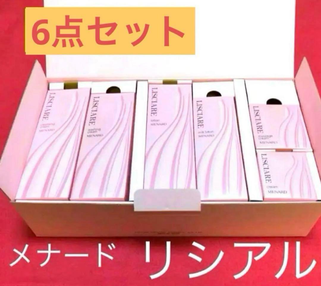 ★ メナード リシアル　6点セット　　　　新品・未開封