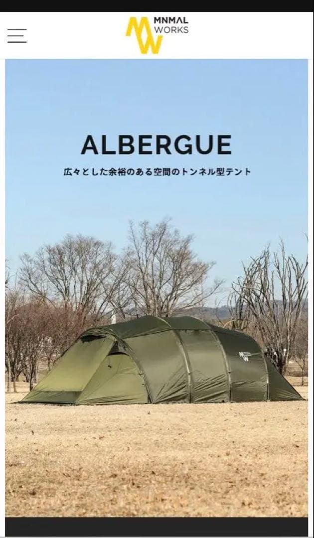 MINIMAL WORKS アルベルゲ　新品未使用