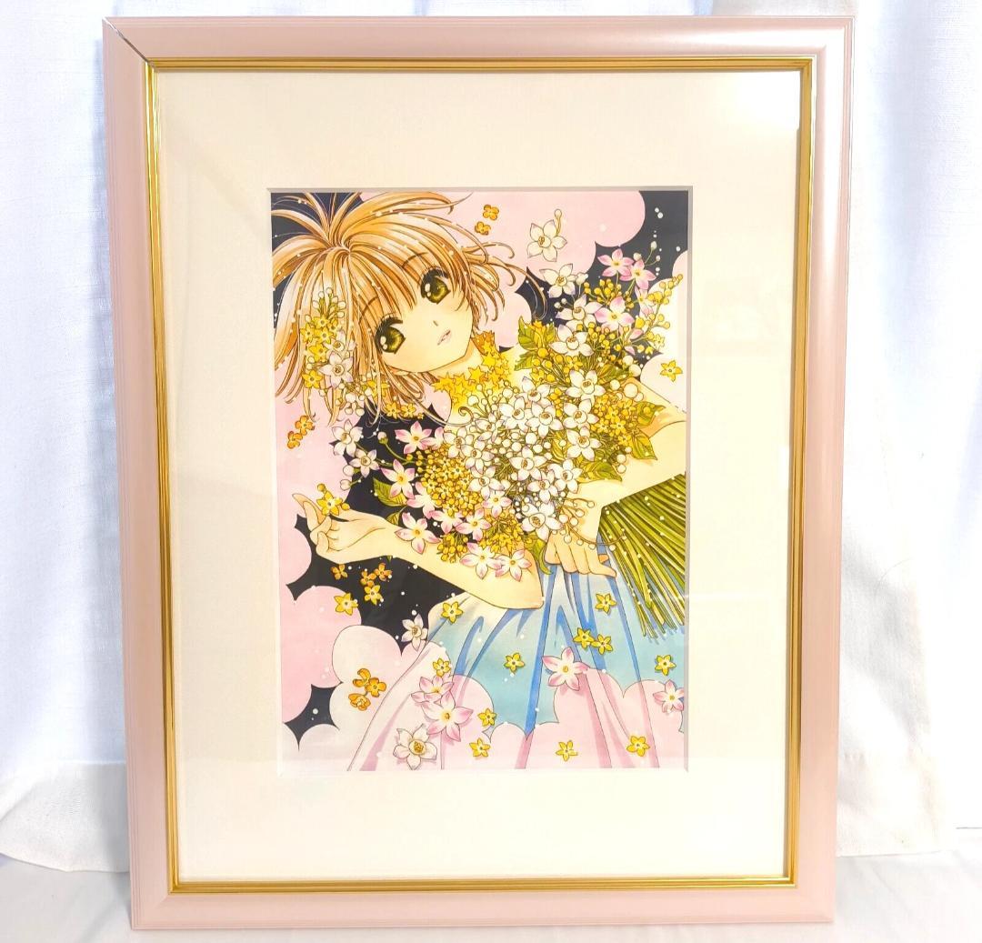 限定 希少 カードキャプターさくら展 複製原画 D 版画 ポスター CLAMP