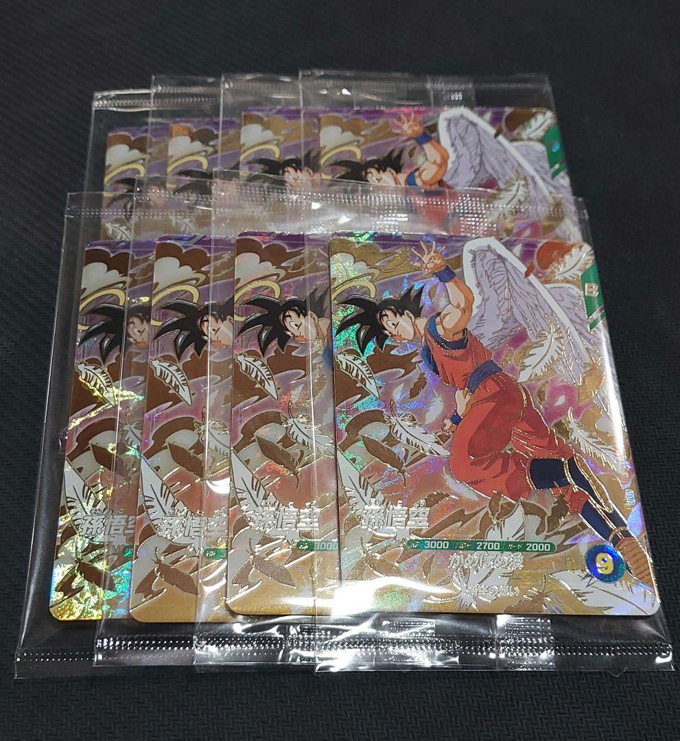 ドラゴンボールダイバーズ　天使悟空　8枚