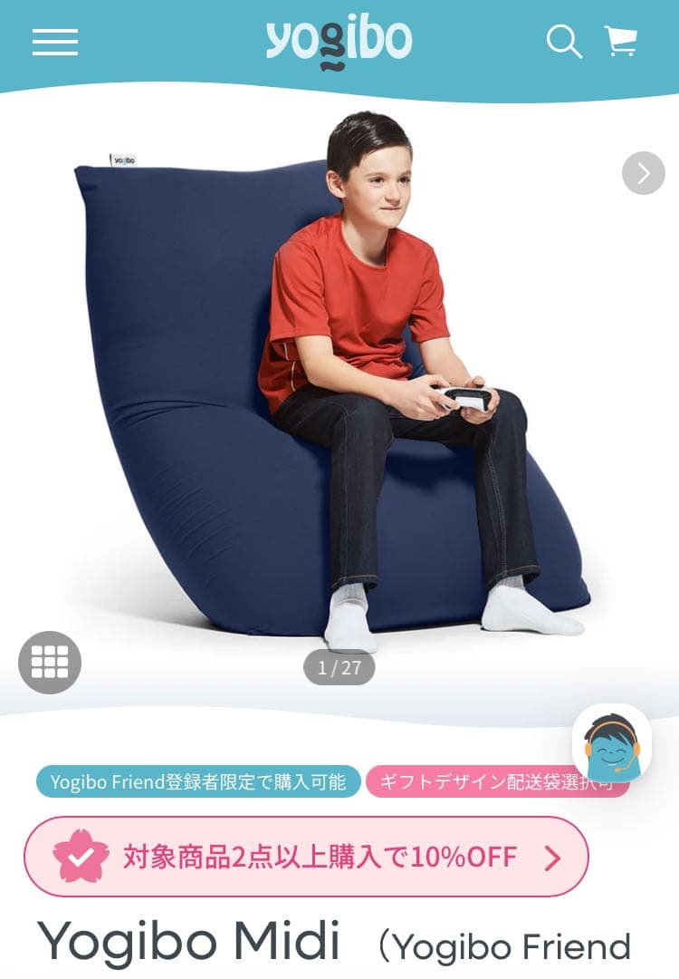 Yogibo Midi ビーズクッション ネイビー