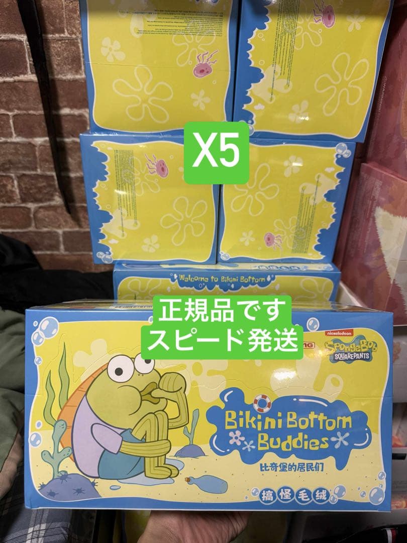 POPMART スポンジボブ ビキニボトムバディーズ 5アソートボックス