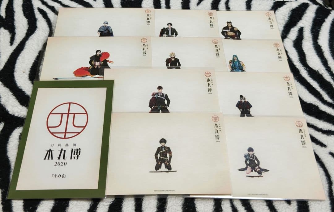 希少!! 刀剣乱舞 本丸博 2020 その1~その9 ポストカード バラ売り不可