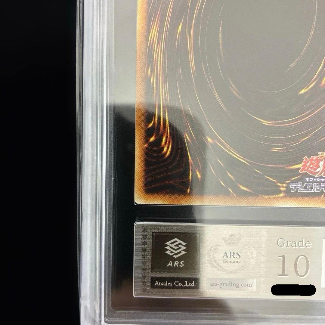 ◆ARS10◆スターダスト・ドラゴン 旧レリーフ　アルティメットレア