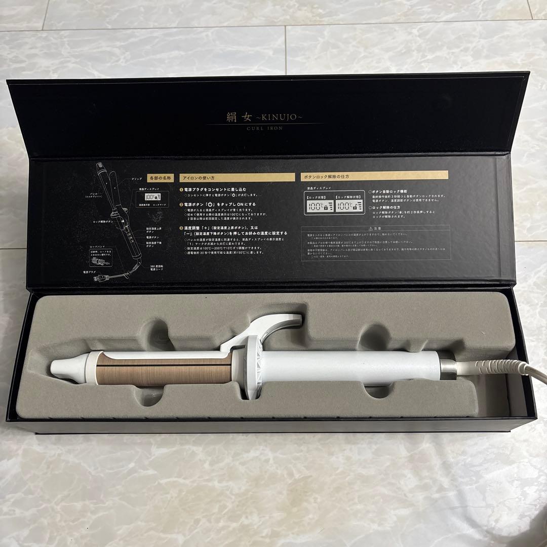 KINUJO カールヘアアイロン ホワイト 28mm