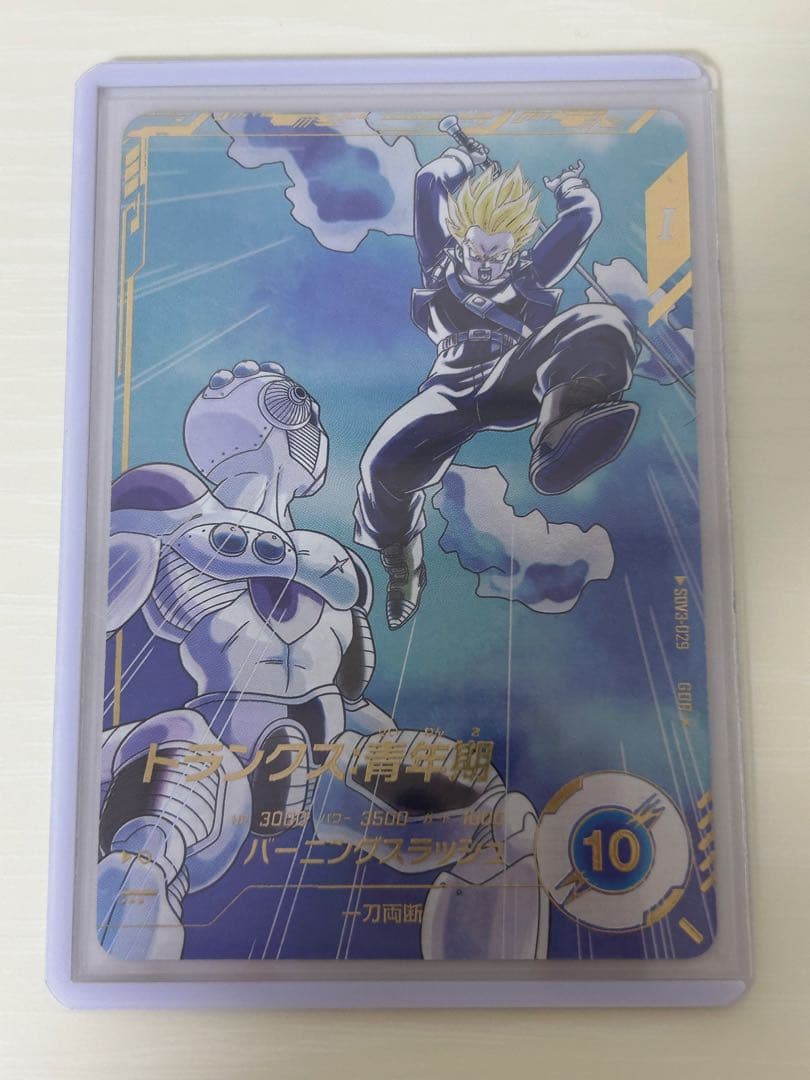 ①ドラゴンボールスーパーダイバーズ　トランクス青年期　gdr　パラレル