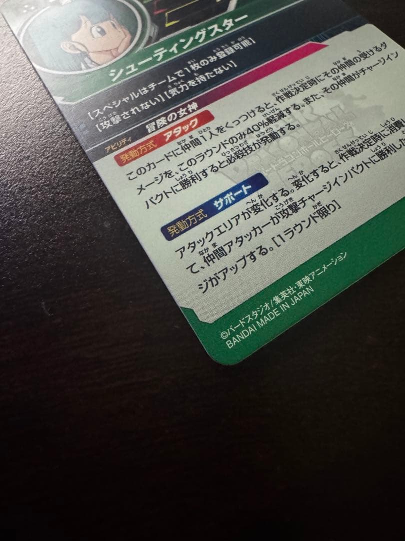 中古 MM2-014DA ブルマ