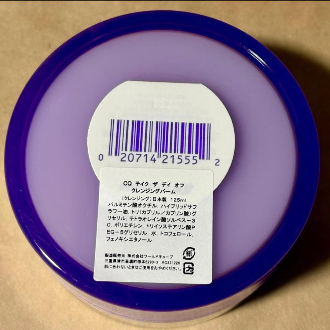 【在庫売り尽くし☆3個】クリニーク テイク ザ デイ オフ クレンジングバーム