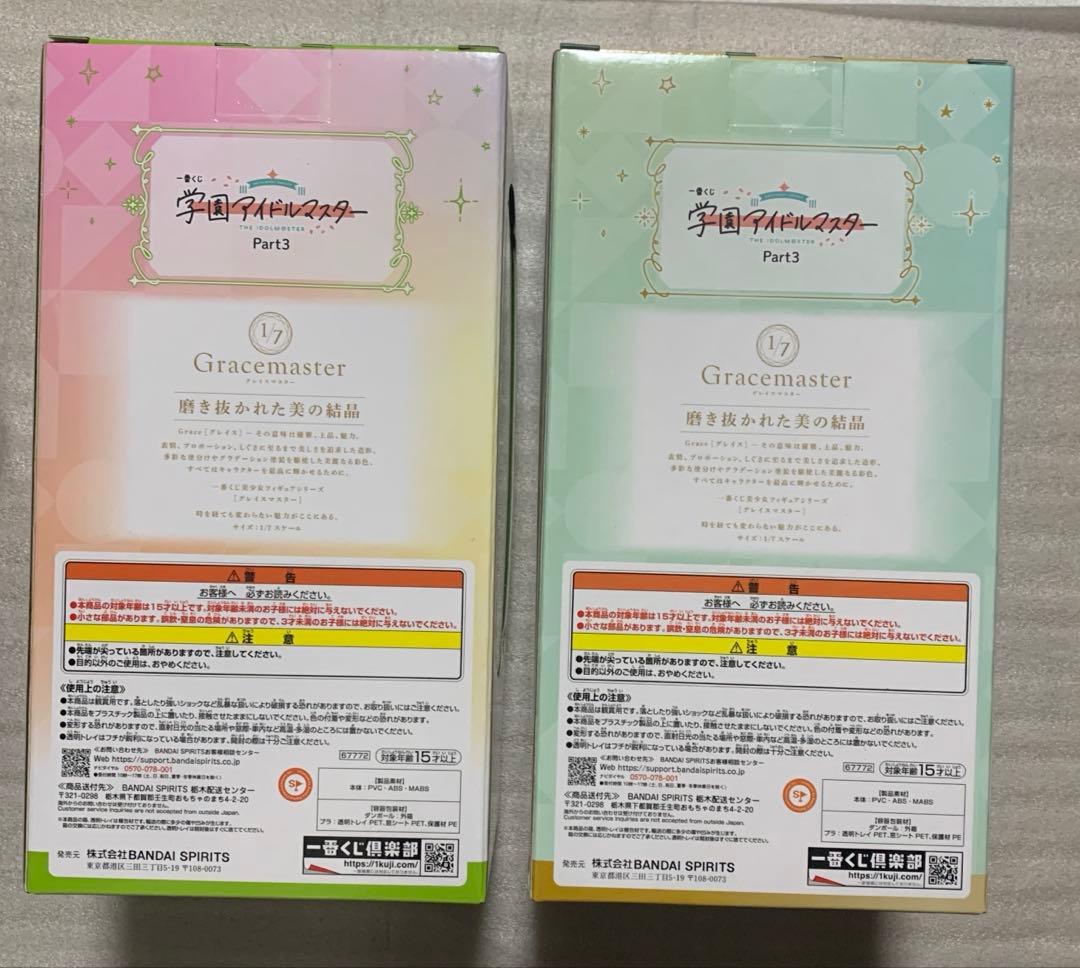 紫雲清夏 篠澤広 フィギュア B賞 ラストワン賞 一番くじ 学園アイドルマスター