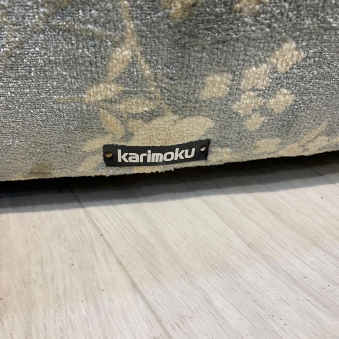 カリモク　ソファ