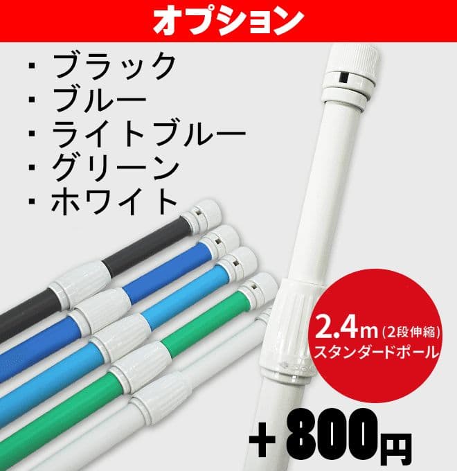 プロフ必読★断捨離中〜　のぼり旗オーダー