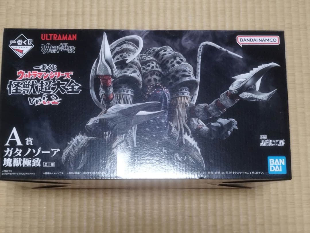 ガタノゾーア　一番くじA賞