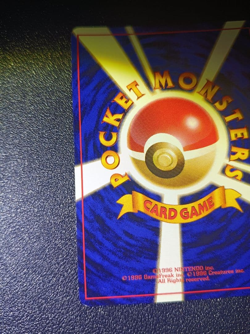 かえんリザードン　ポケモンカード 旧裏 ★マーク