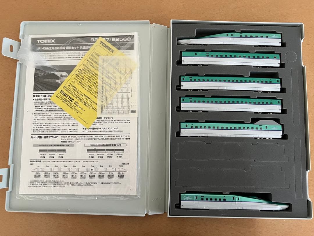 TOMIX H5系北海道新幹線６両セット