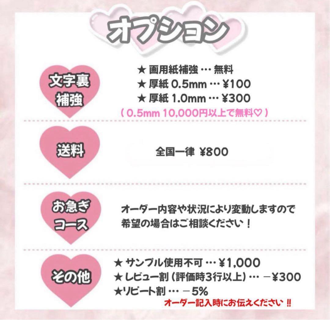 うちわ文字 団扇屋 ネームボード 連結文字 ハングル 文字パネル オーダー