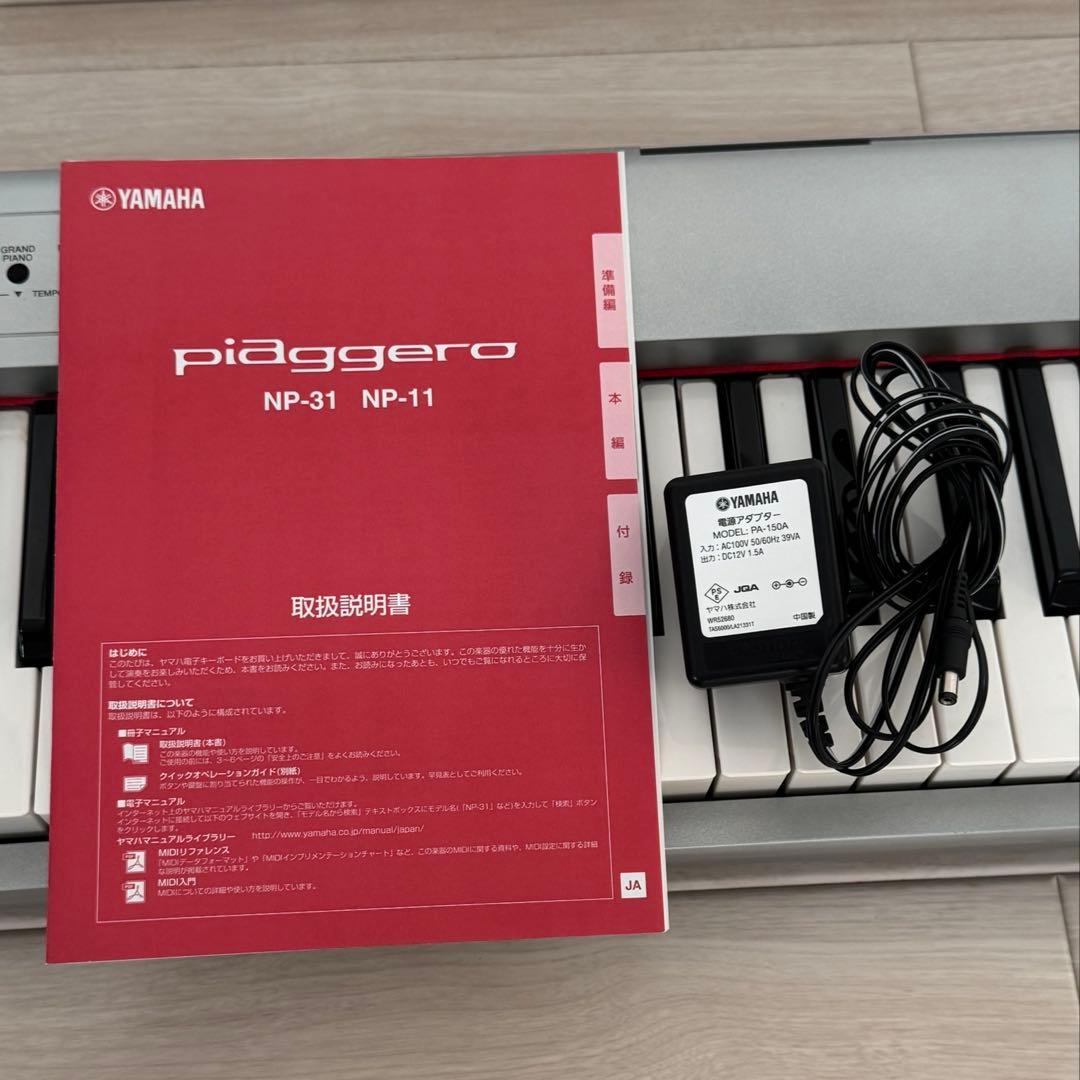 YAMAHA NP-31 電子ピアノ キーボード