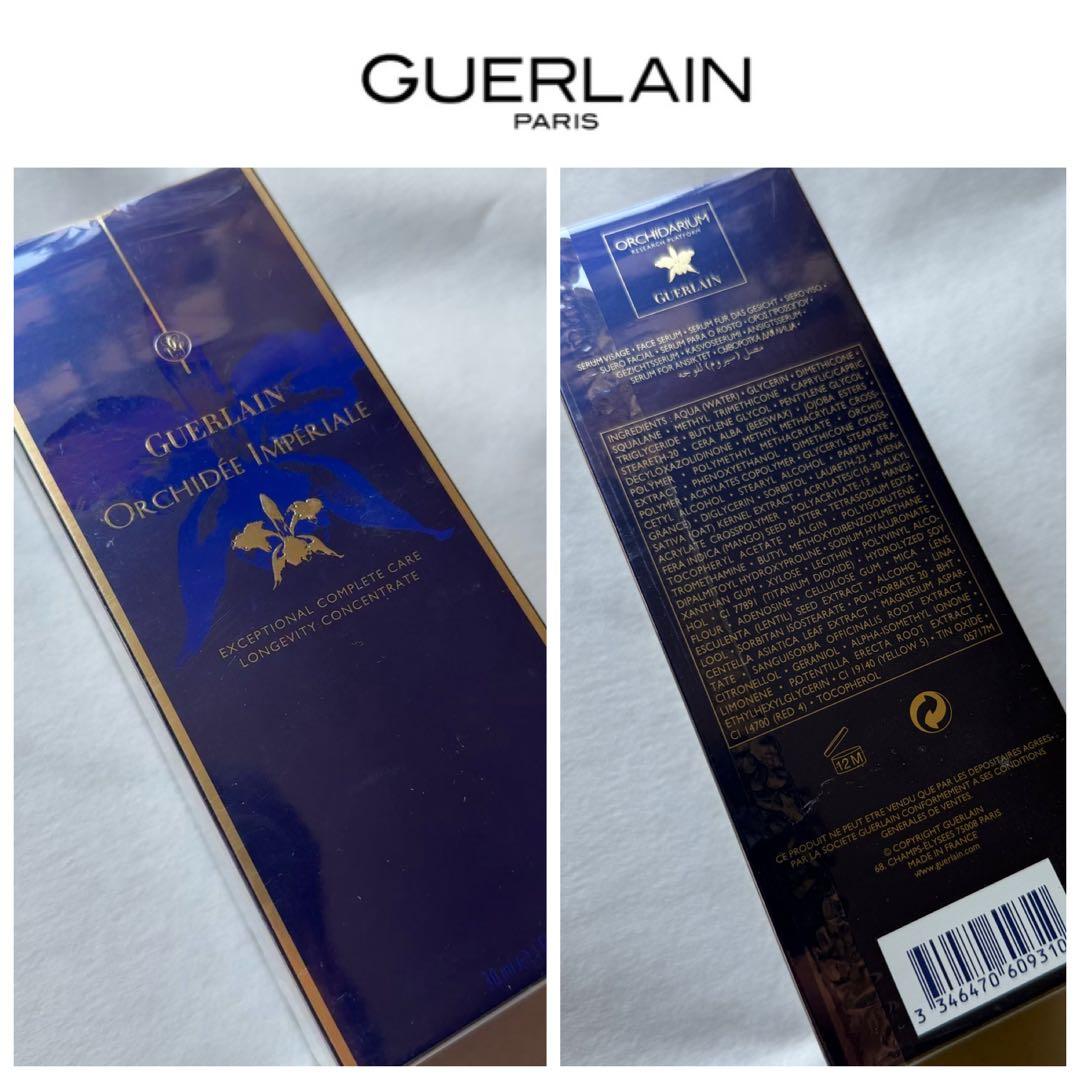 【新品】ゲラン　オーキデアンペリアル ザ セロム 30ml GUERLAIN