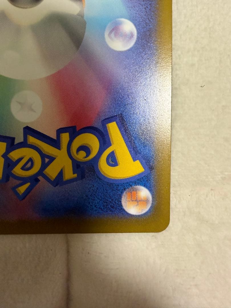 ポケモンカード メガドリーム メガユキメノコMA 中国語箔押しエラー